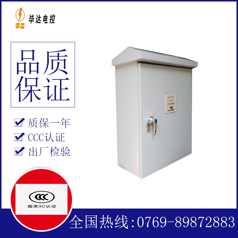 富文镇排污泵控制箱